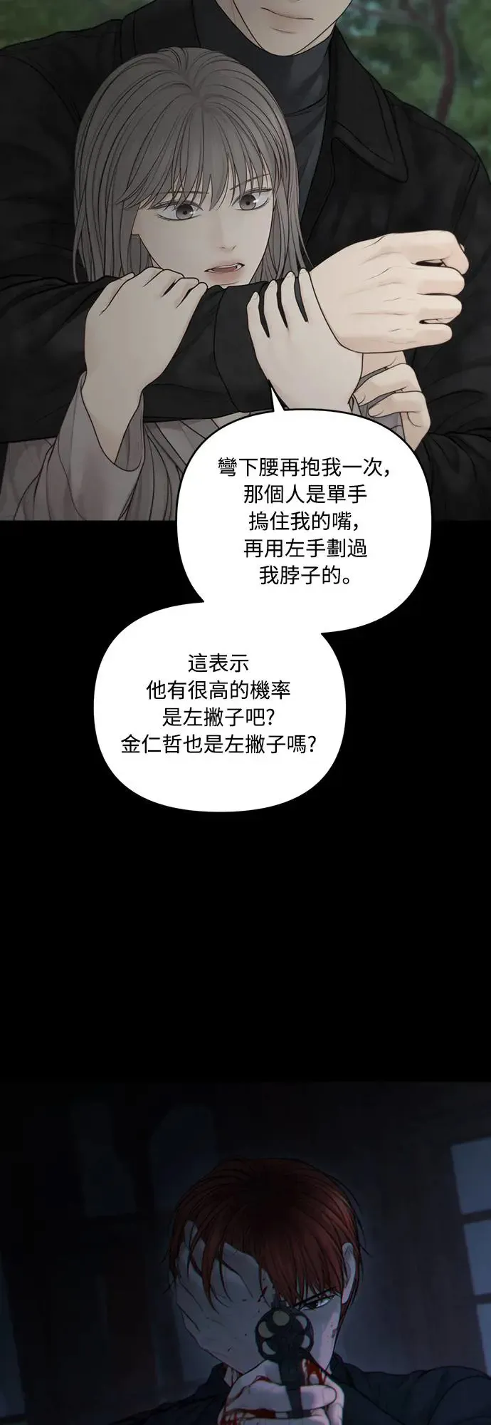 第58话 第47页