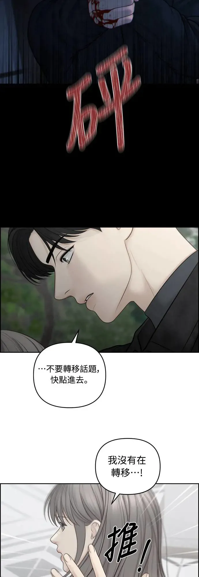 第58话 第48页