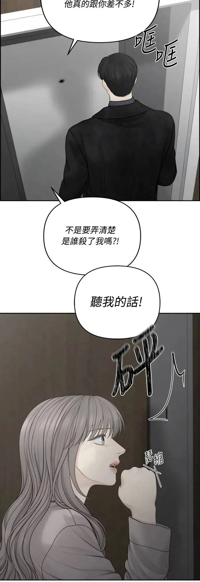 第58话 第50页