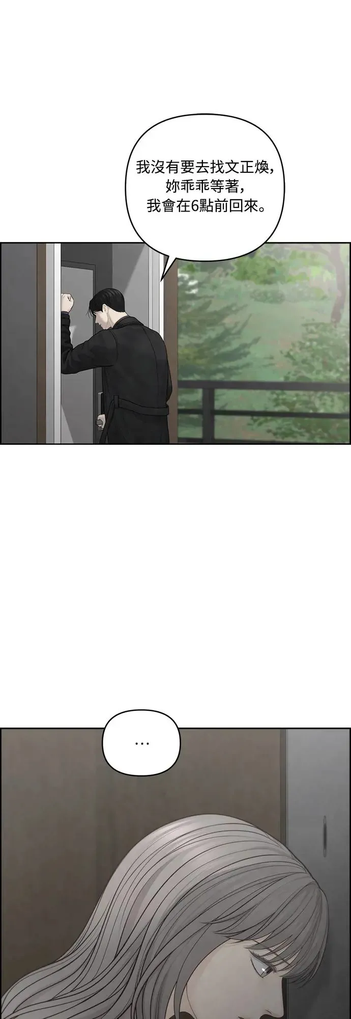 第58话 第51页