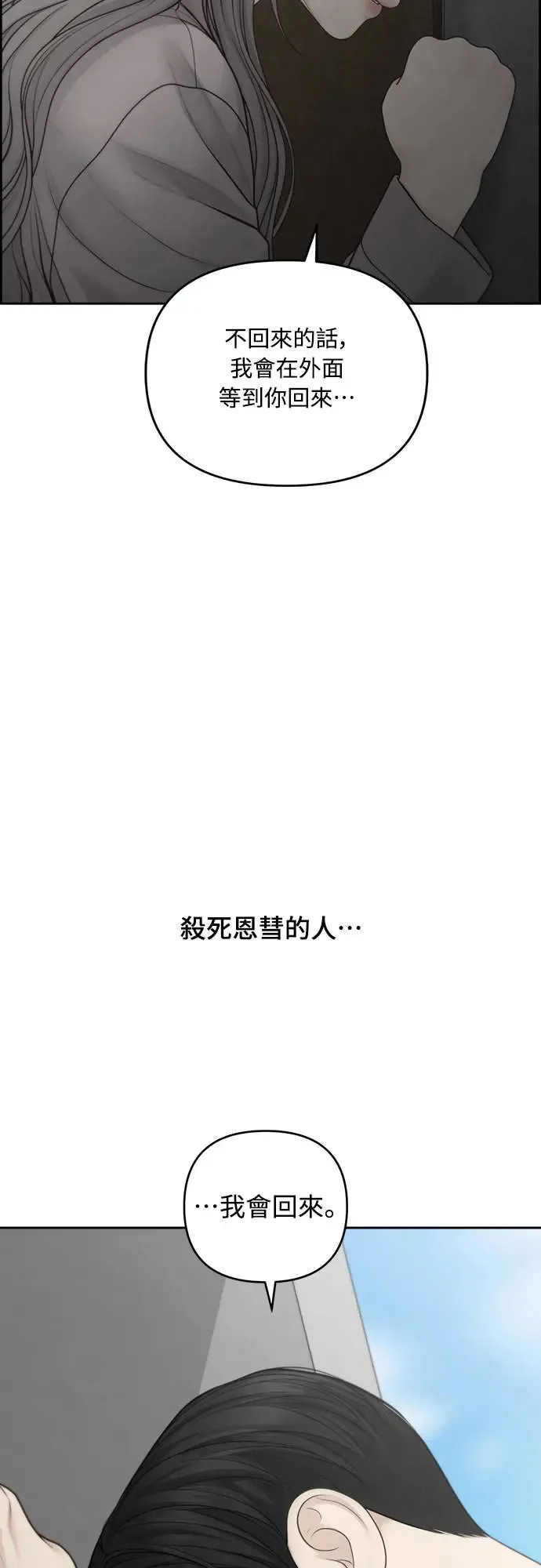 第58话 第52页