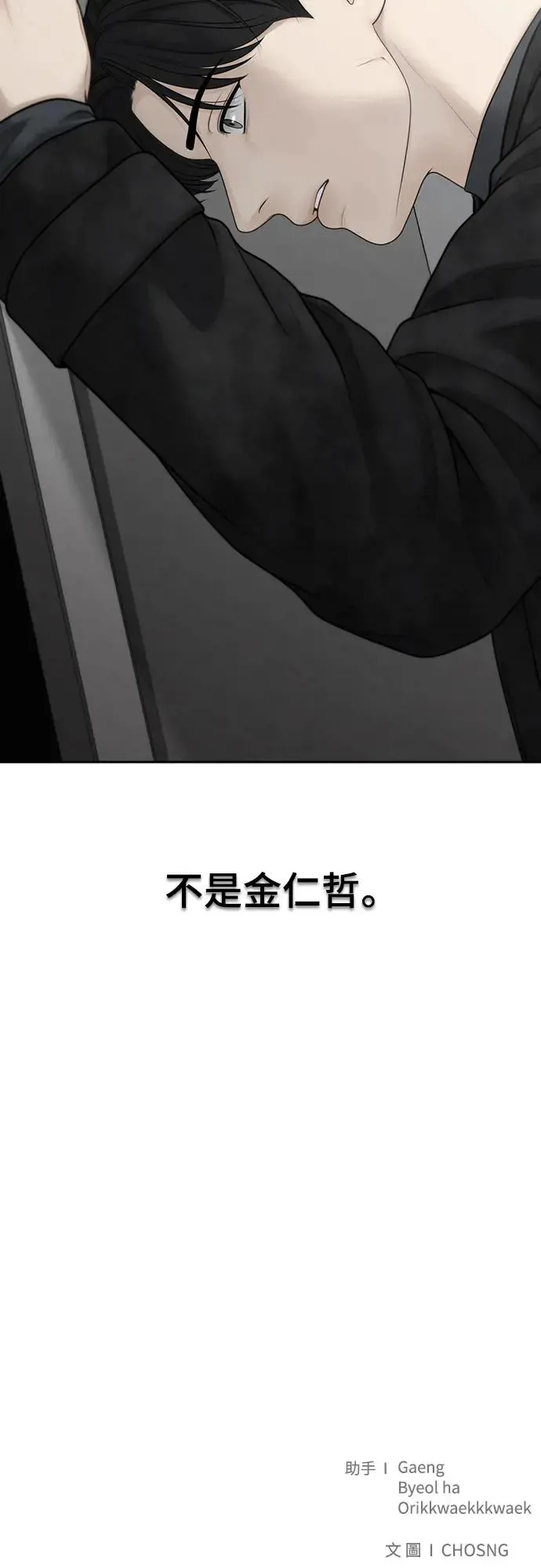 第58话 第53页