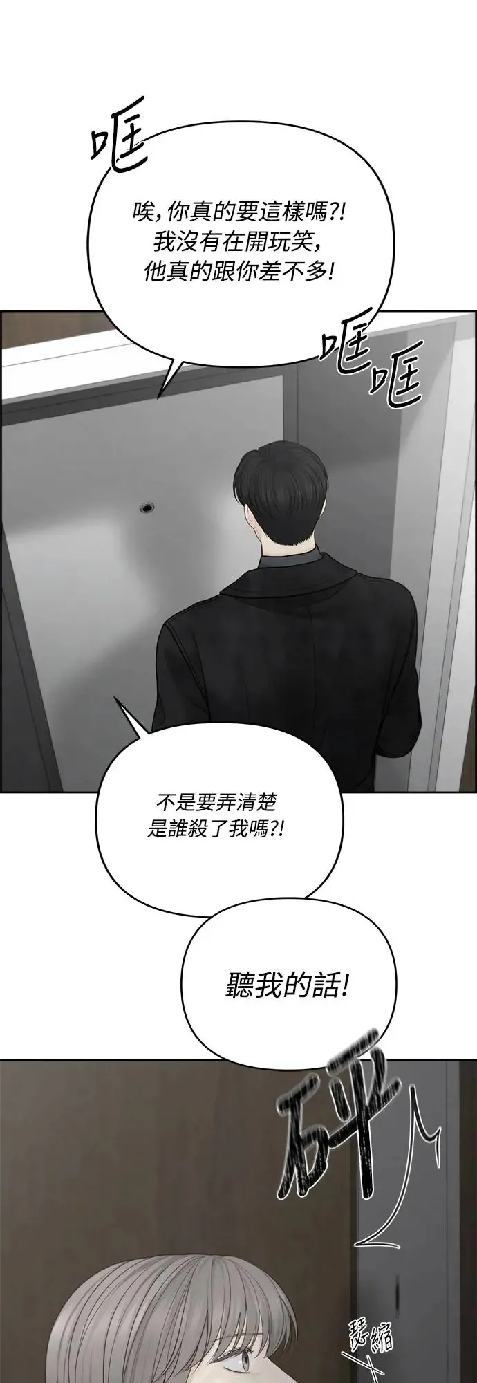 第58话 第55页