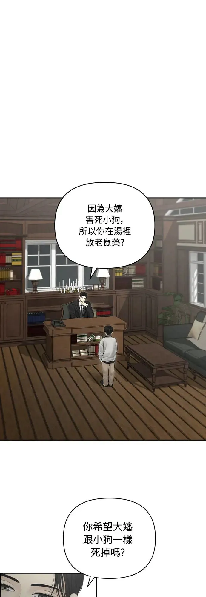 第57话 第1页