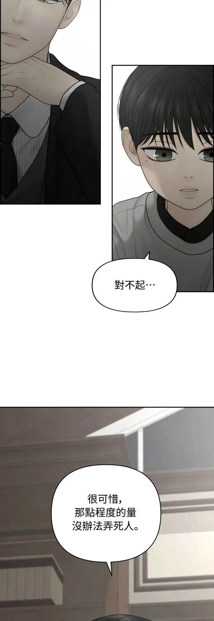 第57话 第2页
