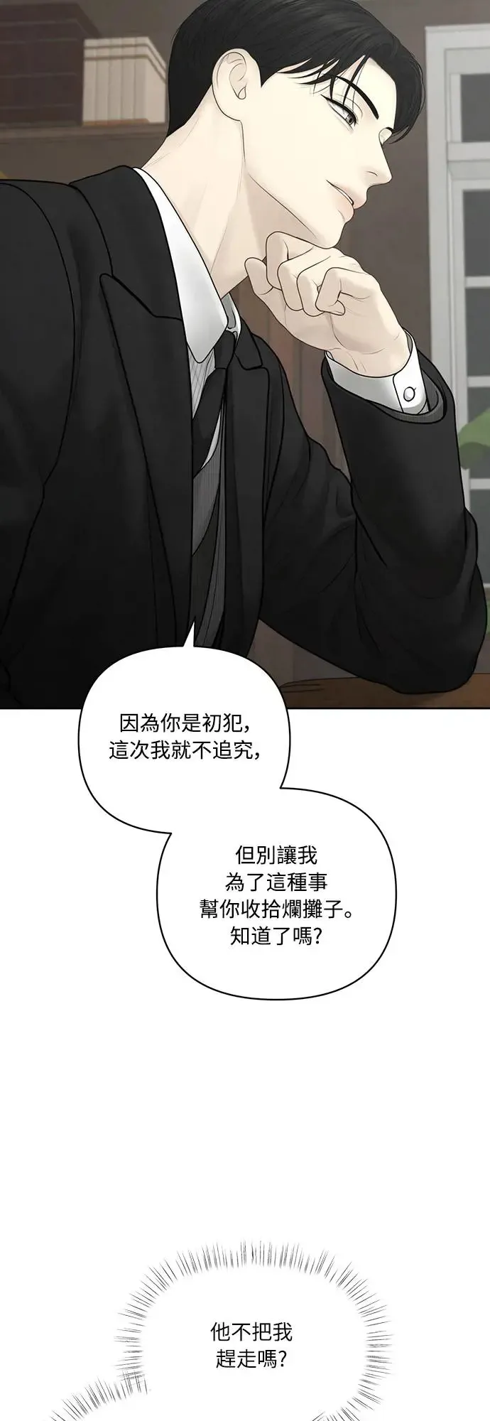 第57话 第3页
