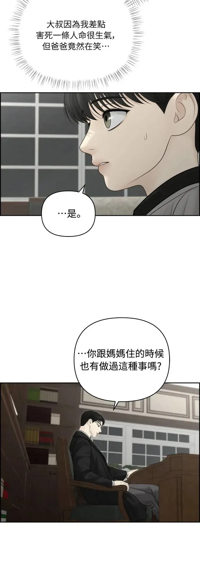 第57话 第4页