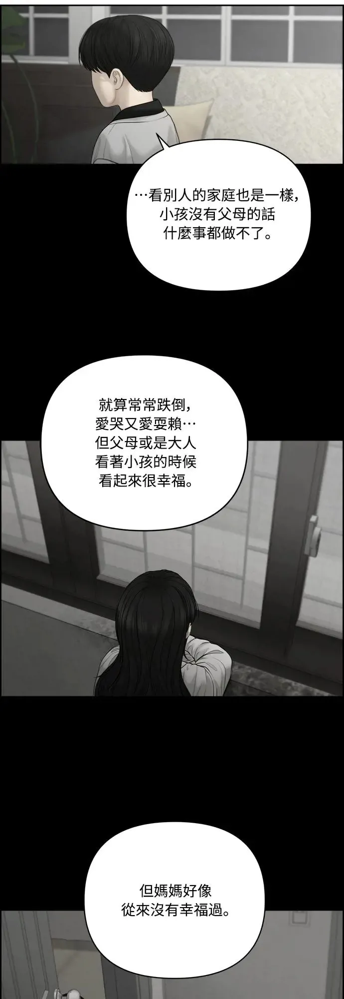 第57话 第6页