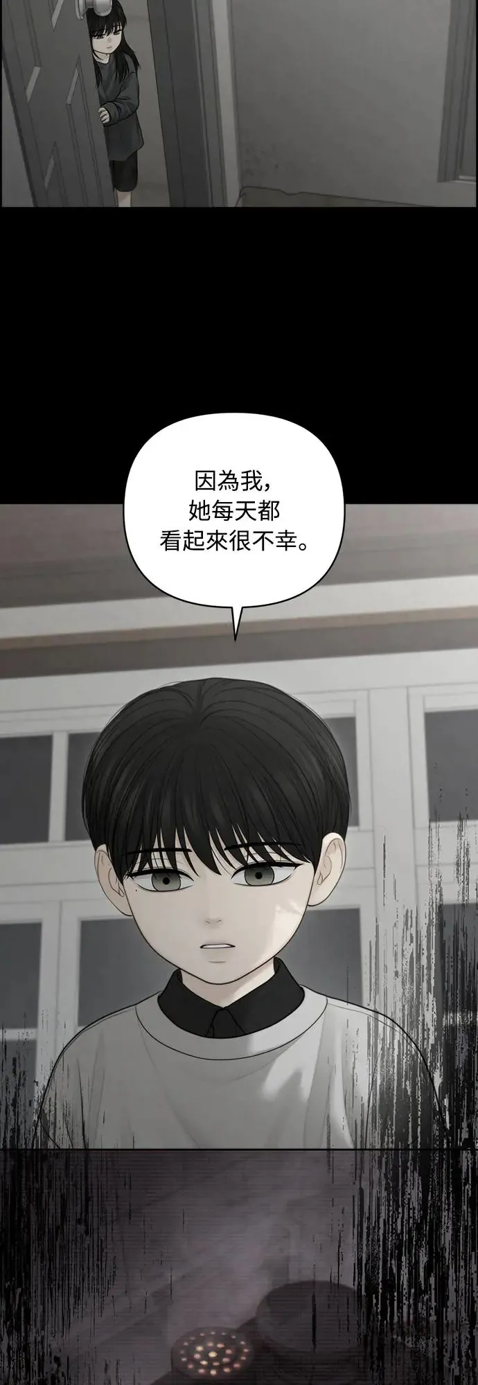 第57话 第7页