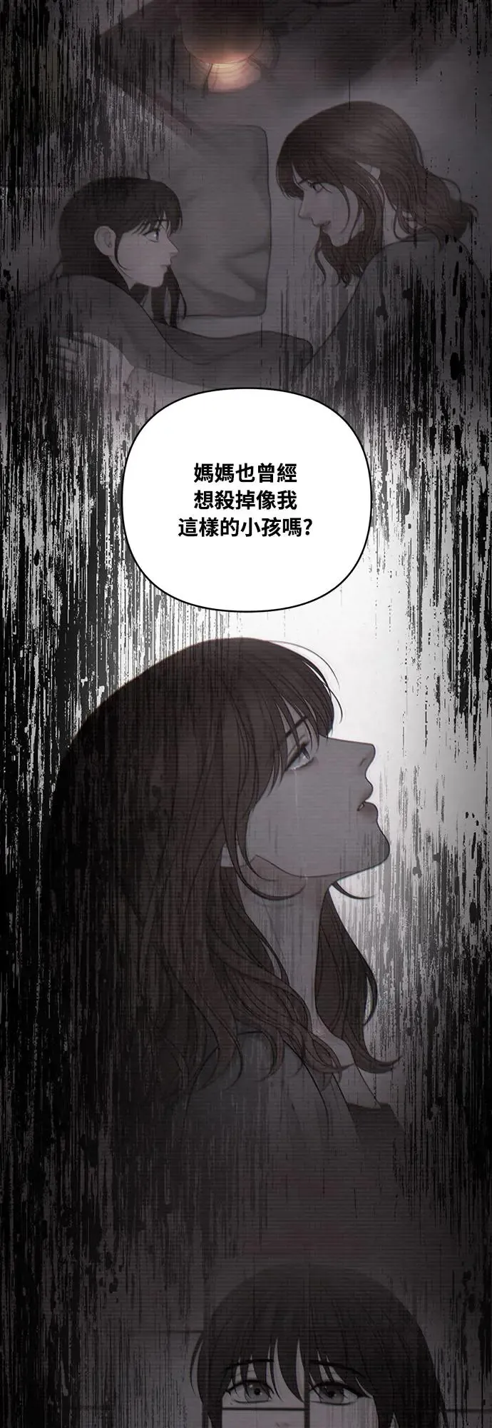 第57话 第8页
