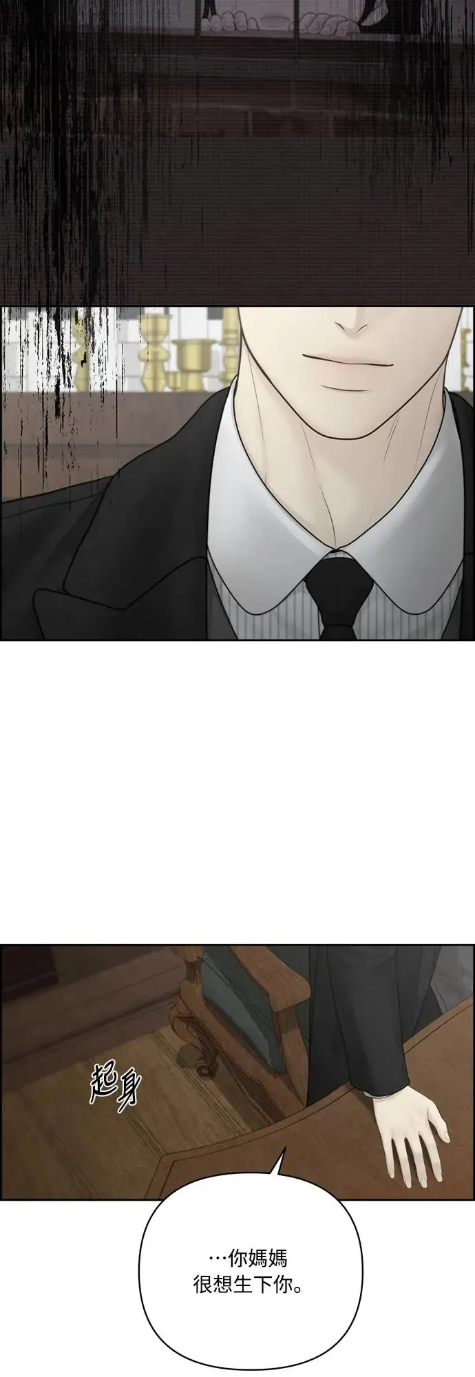 第57话 第9页