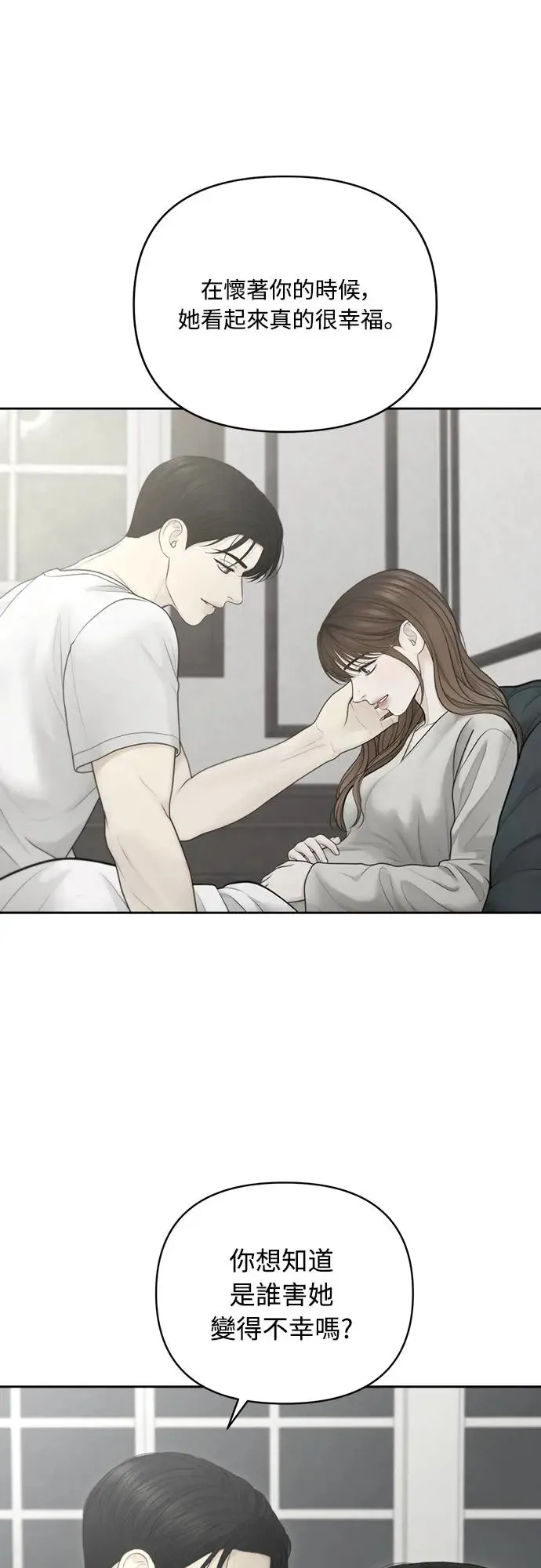 第57话 第10页