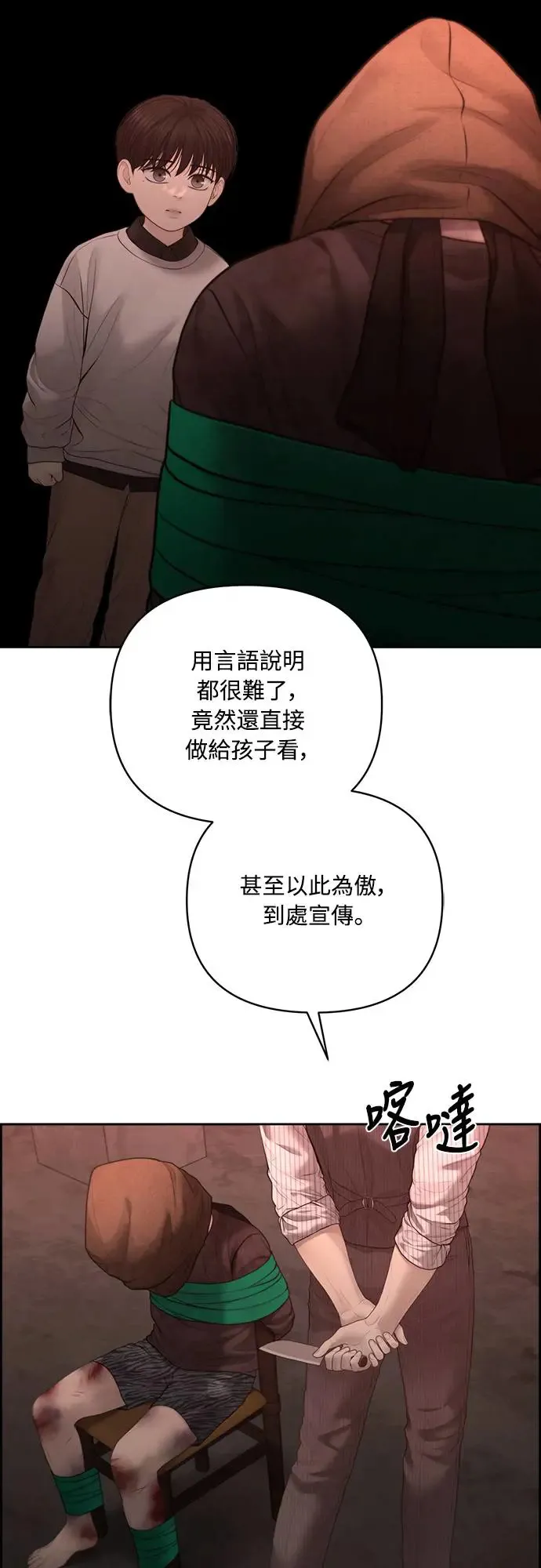 第57话 第13页