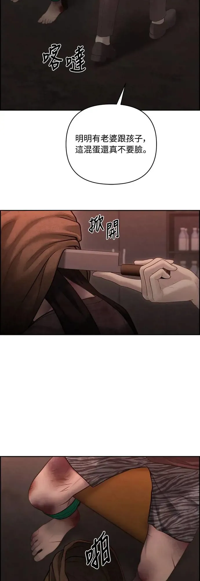 第57话 第14页