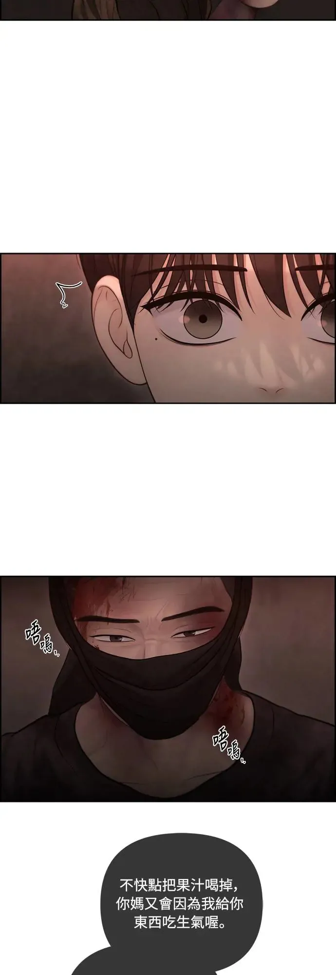第57话 第15页