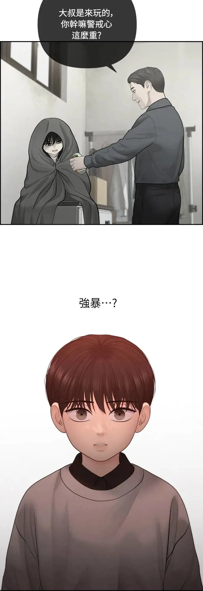 第57话 第16页