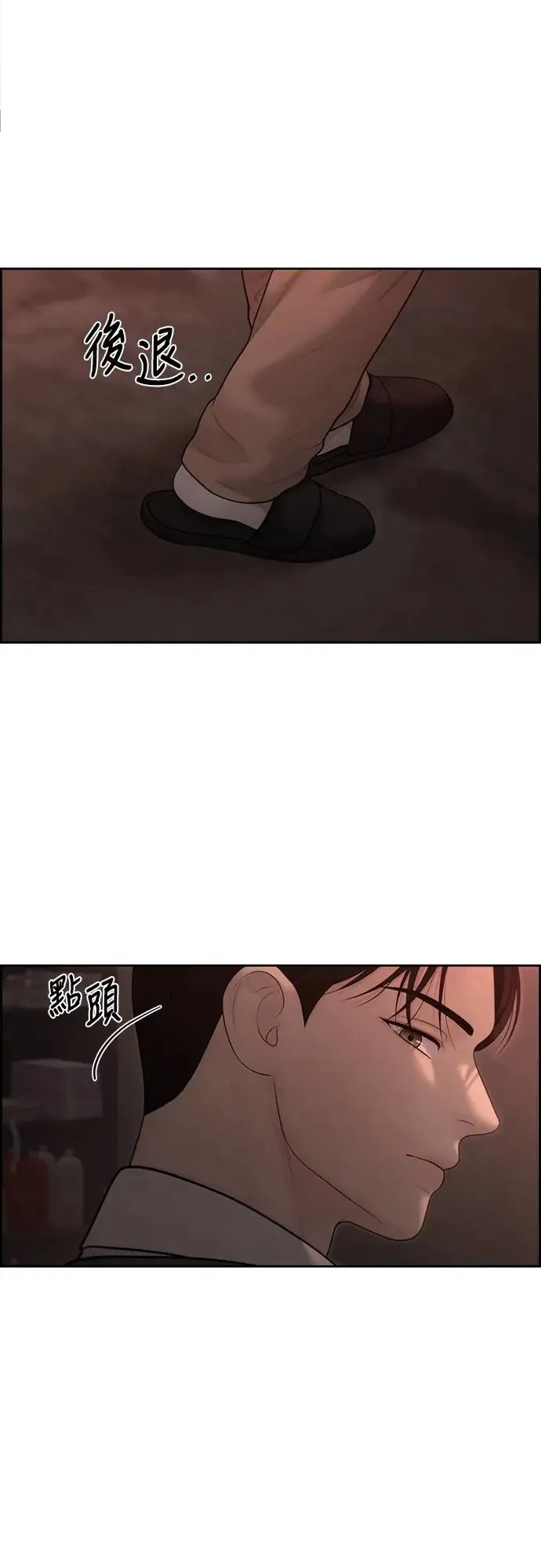 第57话 第20页