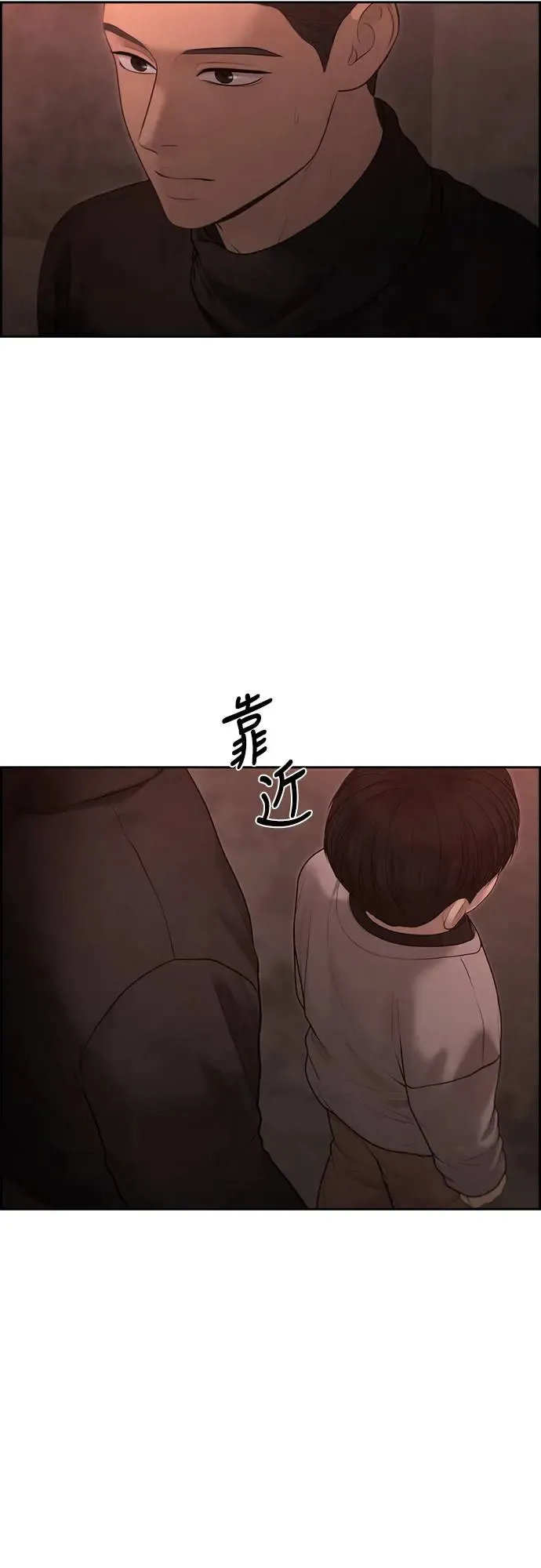 第57话 第21页