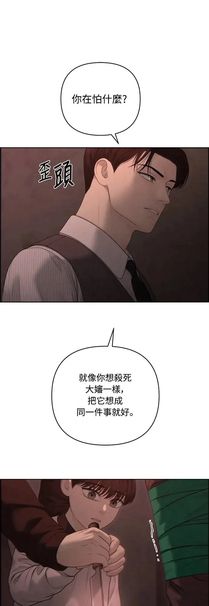 第57话 第22页