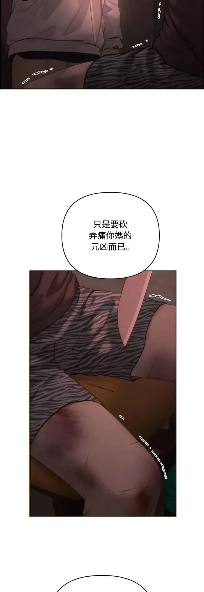 第57话 第23页