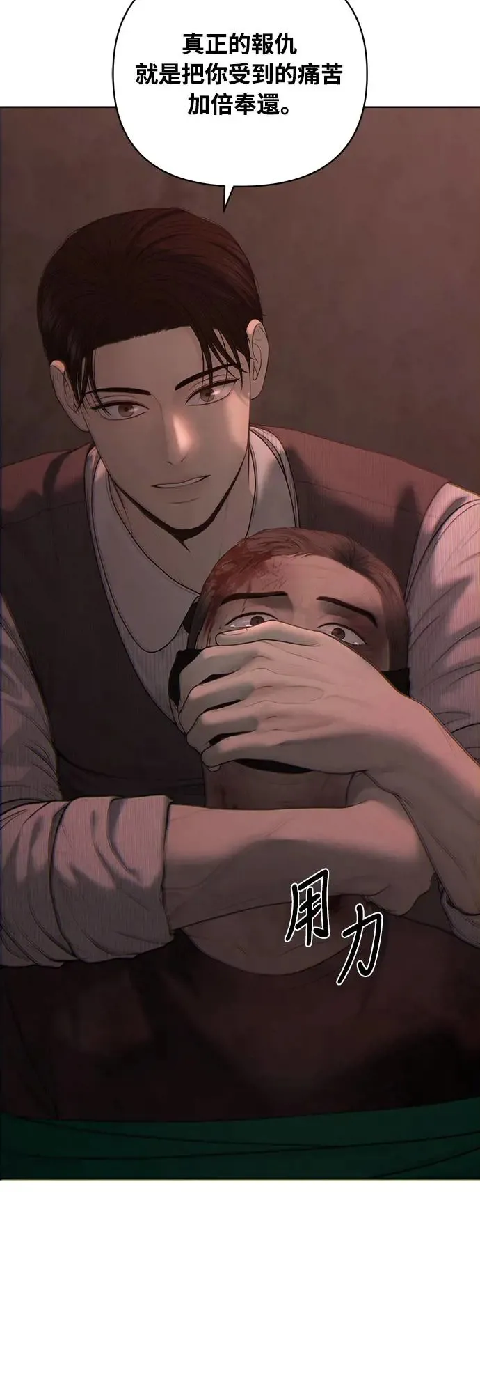 第57话 第24页