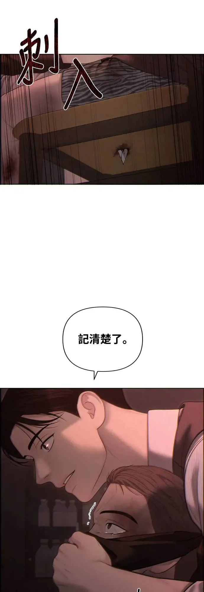 第57话 第25页