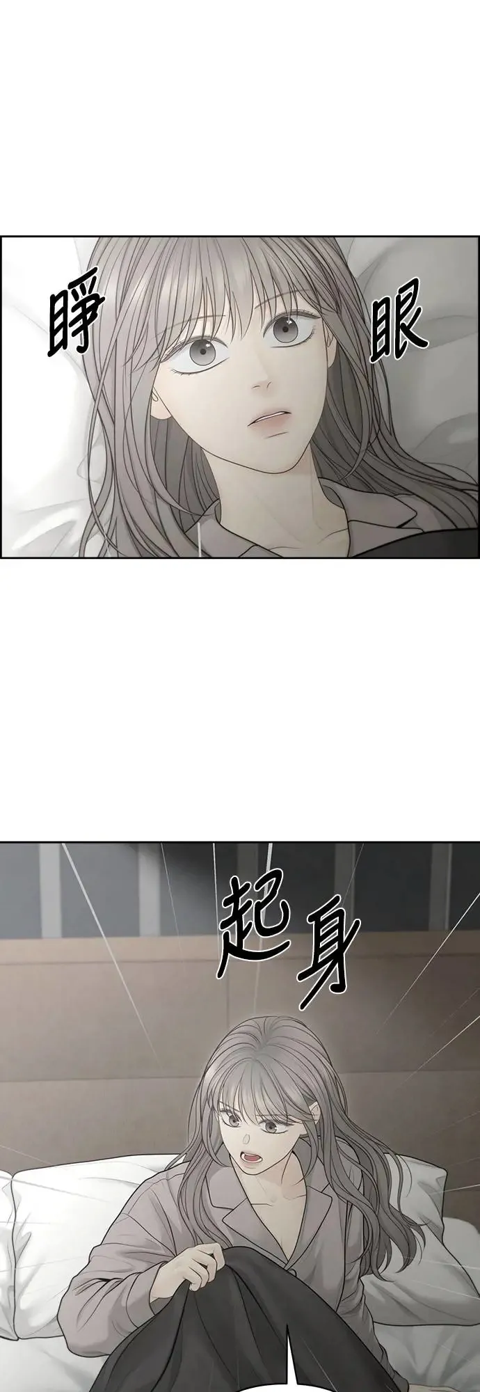 第57话 第28页
