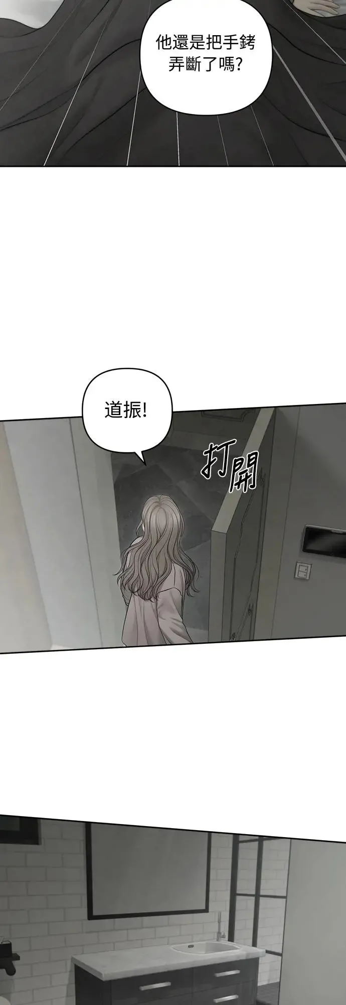 第57话 第29页