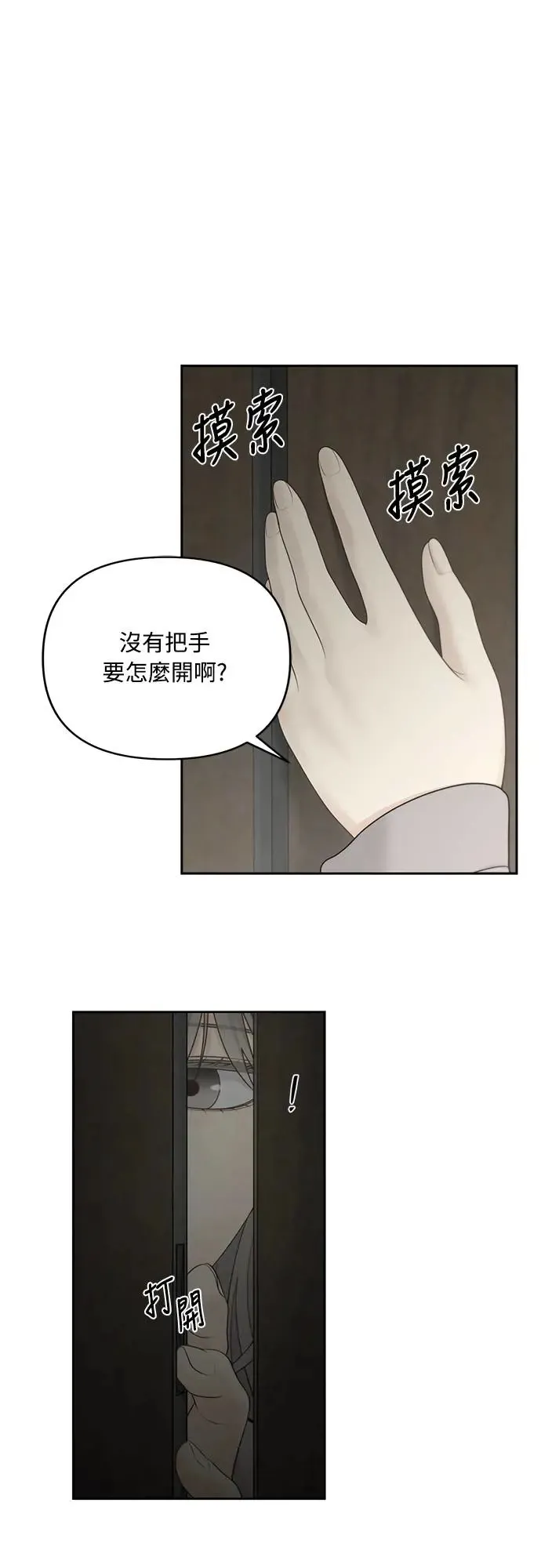第57话 第33页