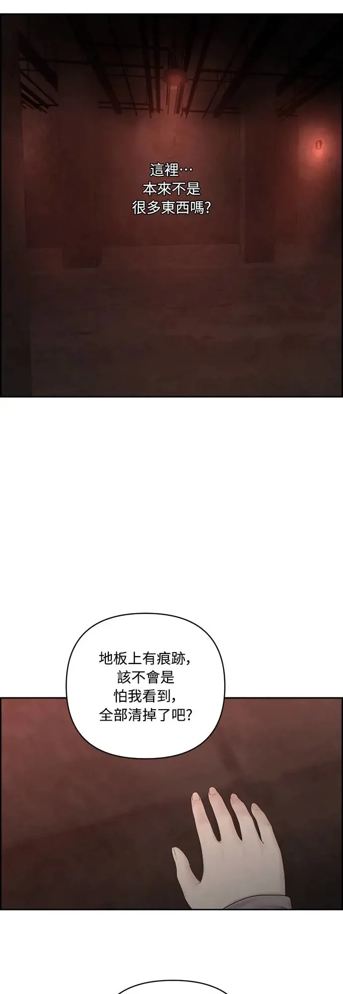 第57话 第39页