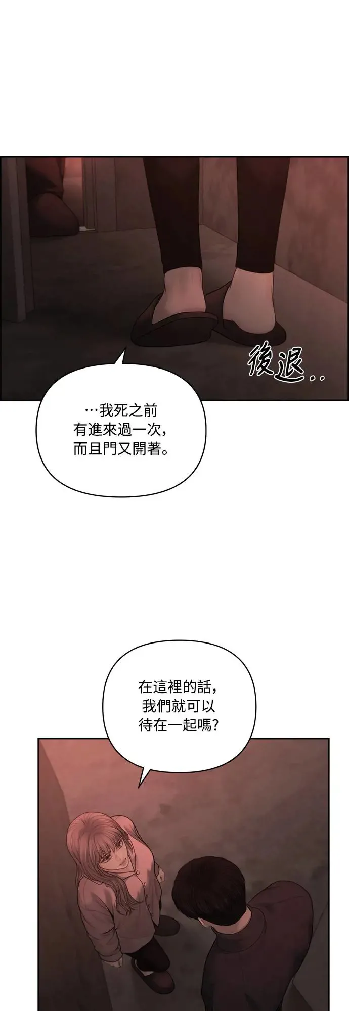 第57话 第45页