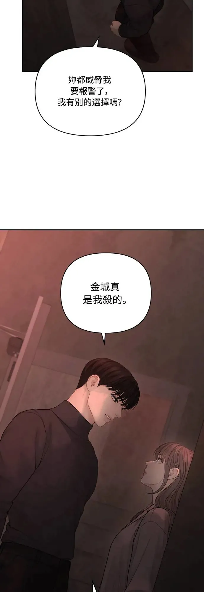 第57话 第46页