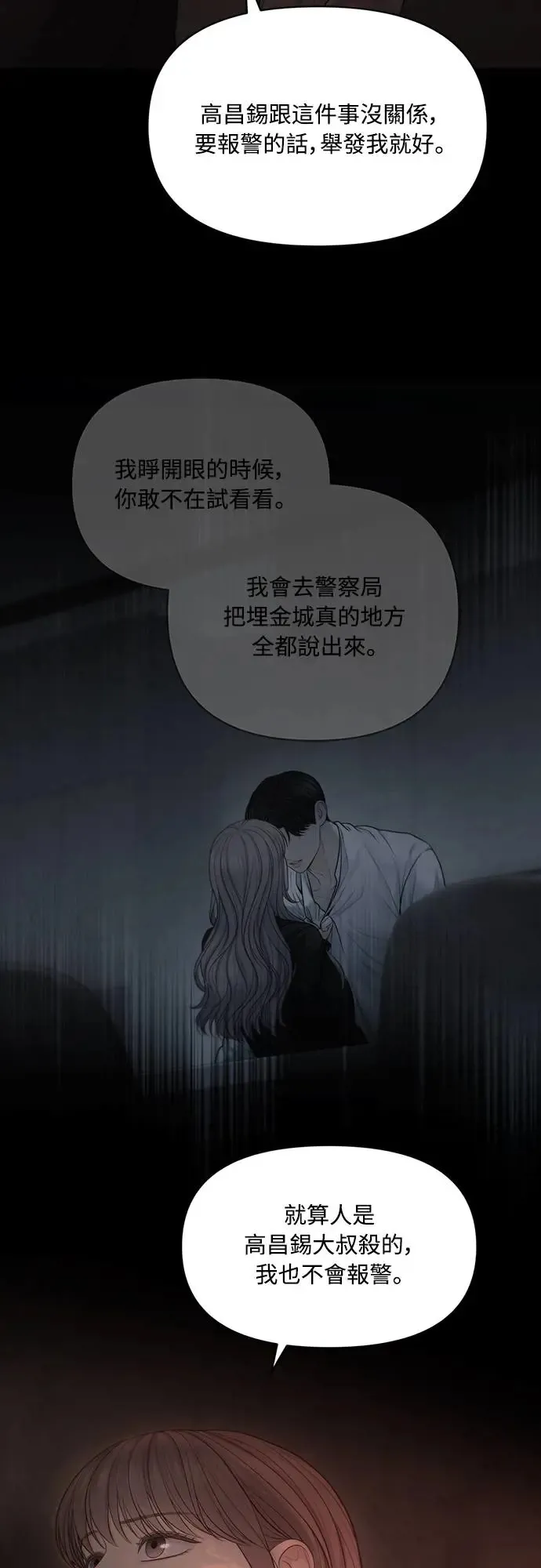 第57话 第47页