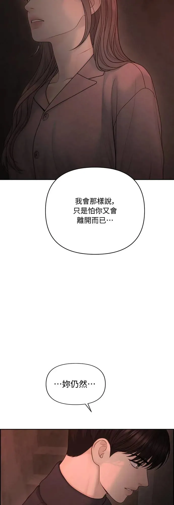 第57话 第48页