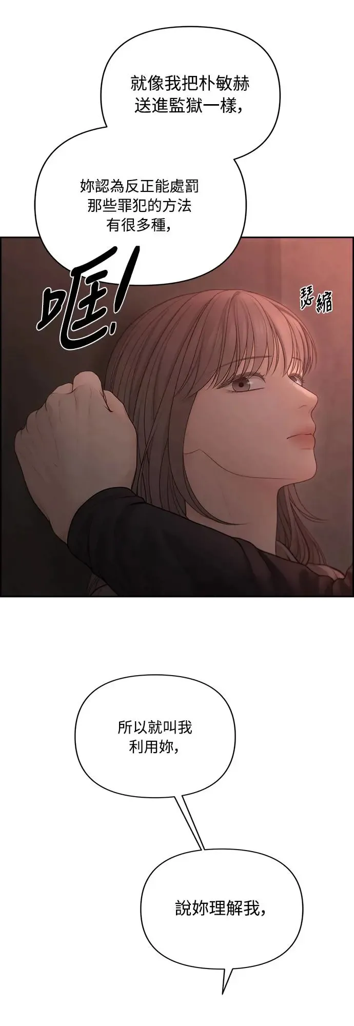 第57话 第50页
