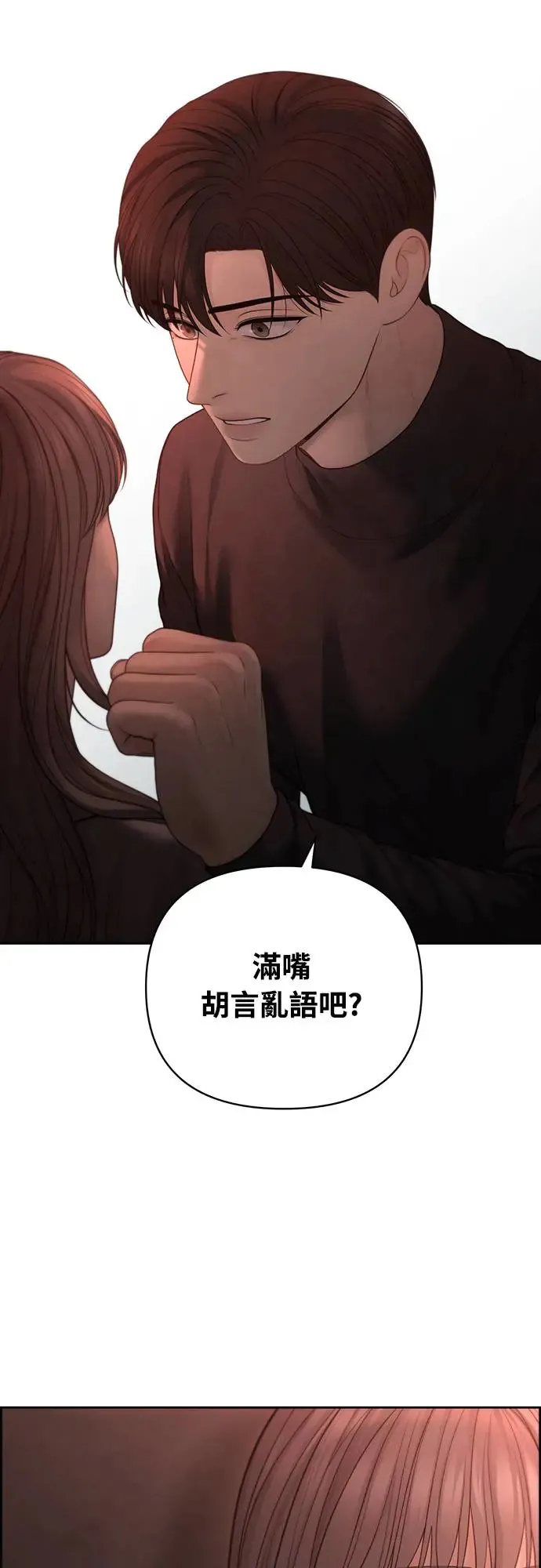 第57话 第51页