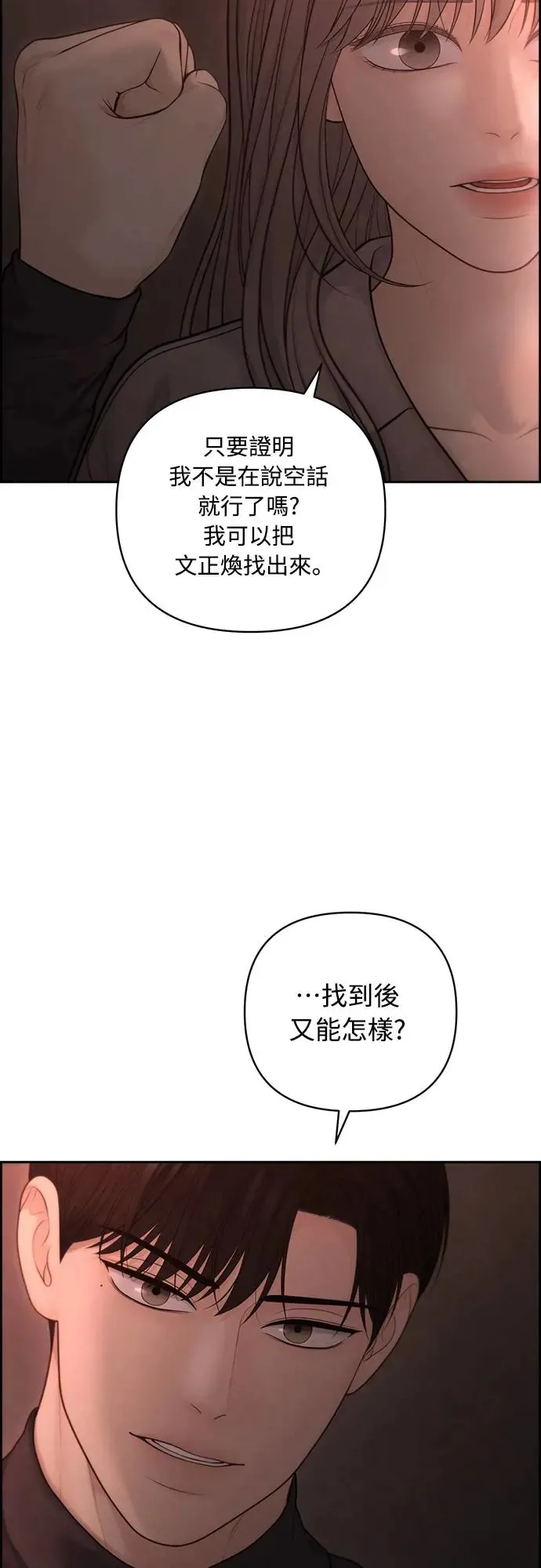 第57话 第52页