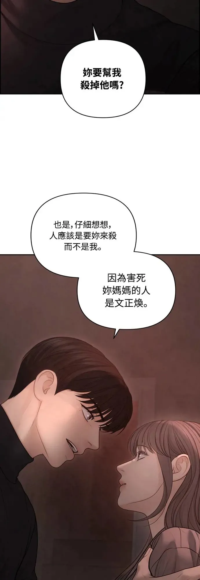 第57话 第53页