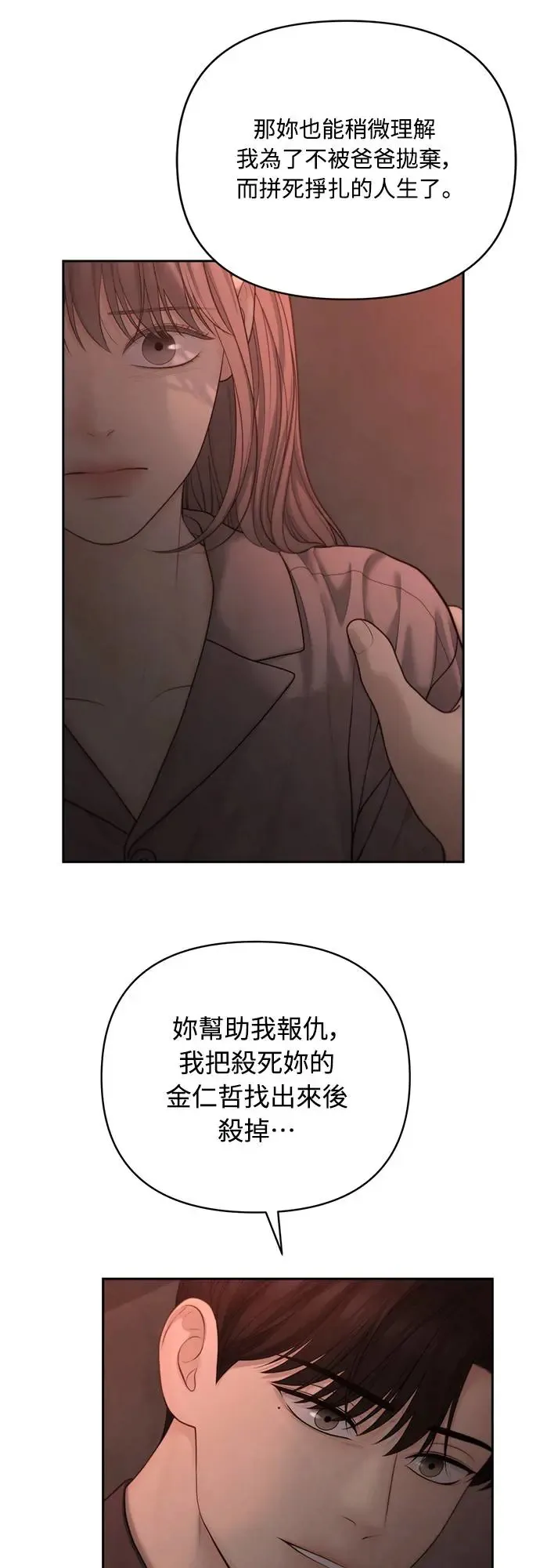 第57话 第55页