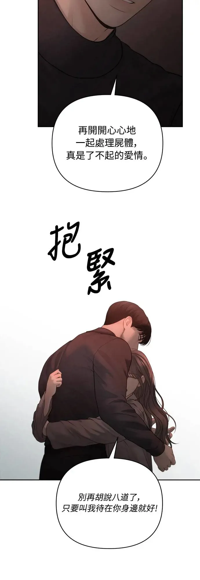 第57话 第56页