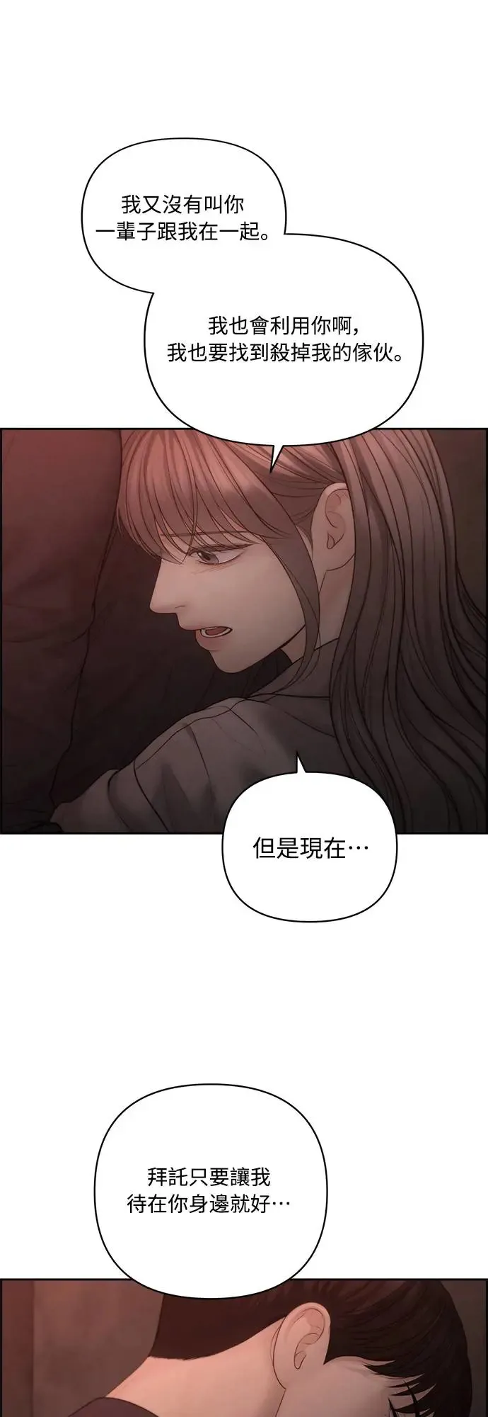 第57话 第57页