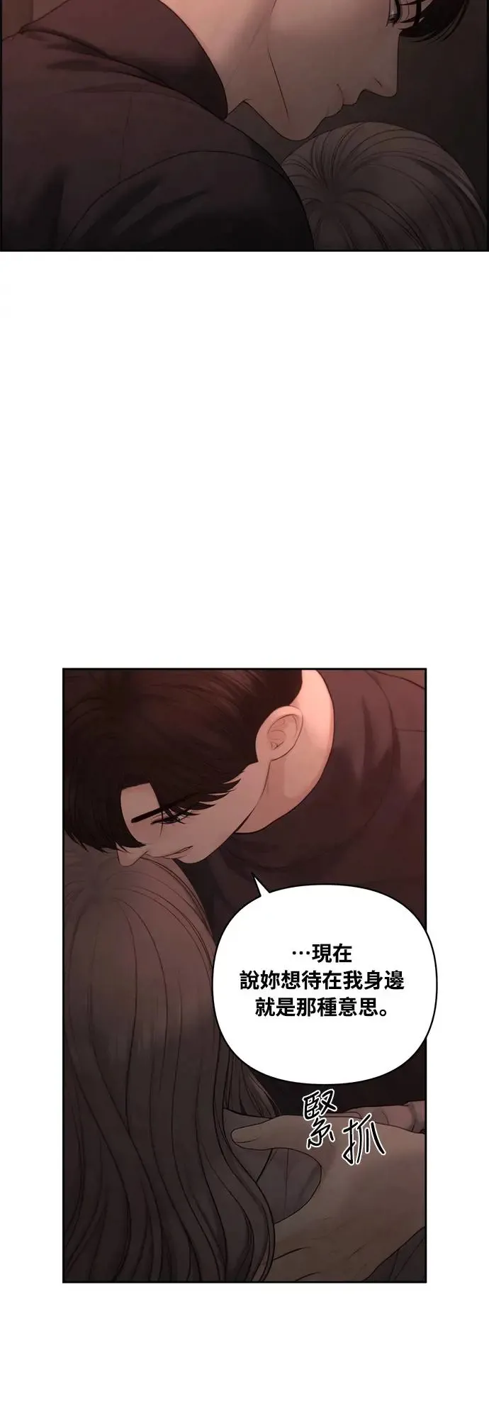 第57话 第58页