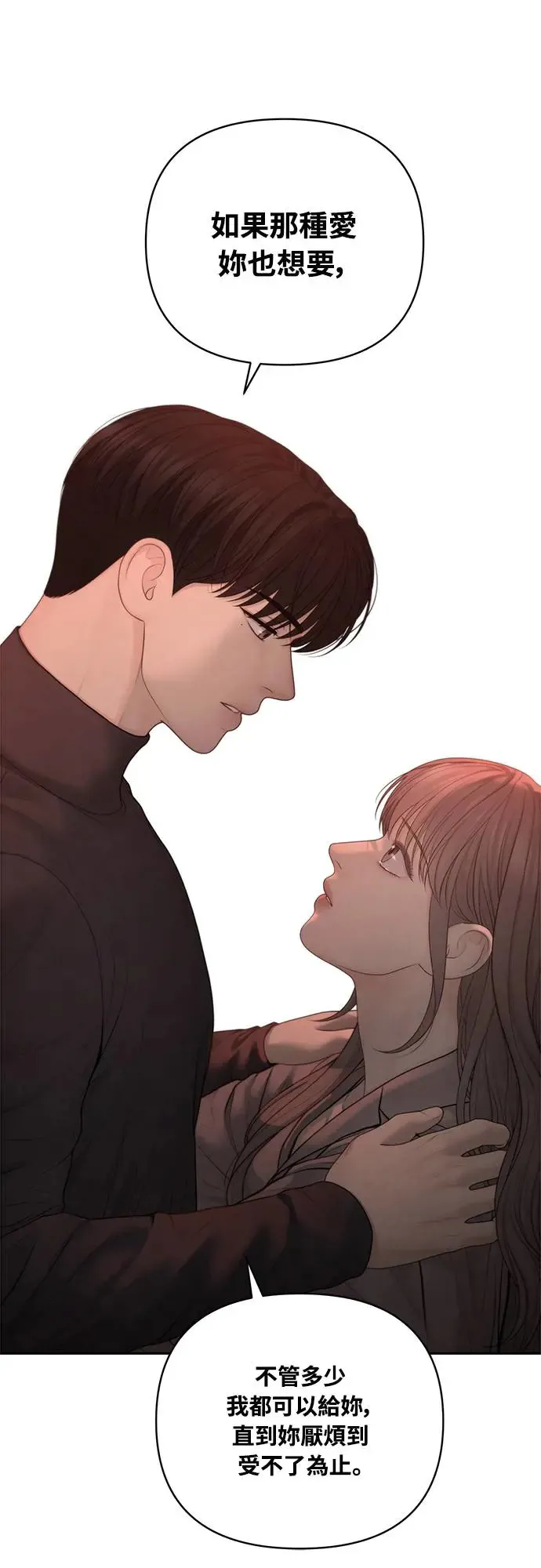 第57话 第59页