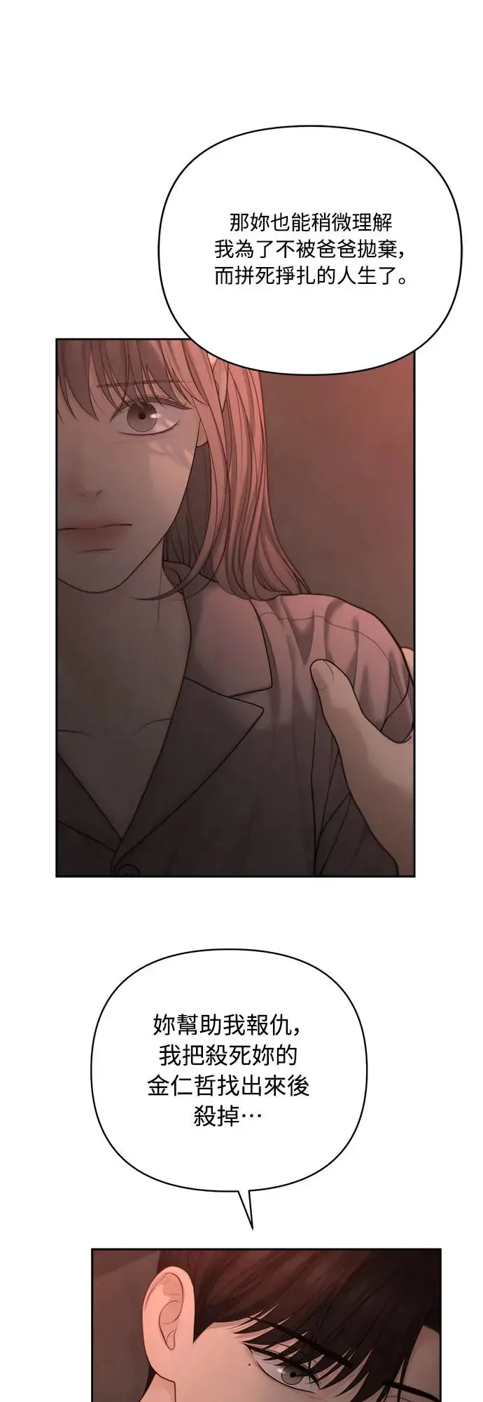 第57话 第61页