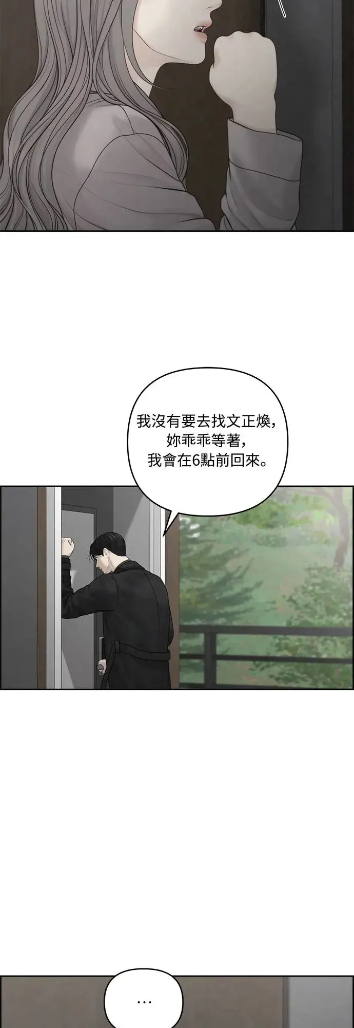 第59话 第2页