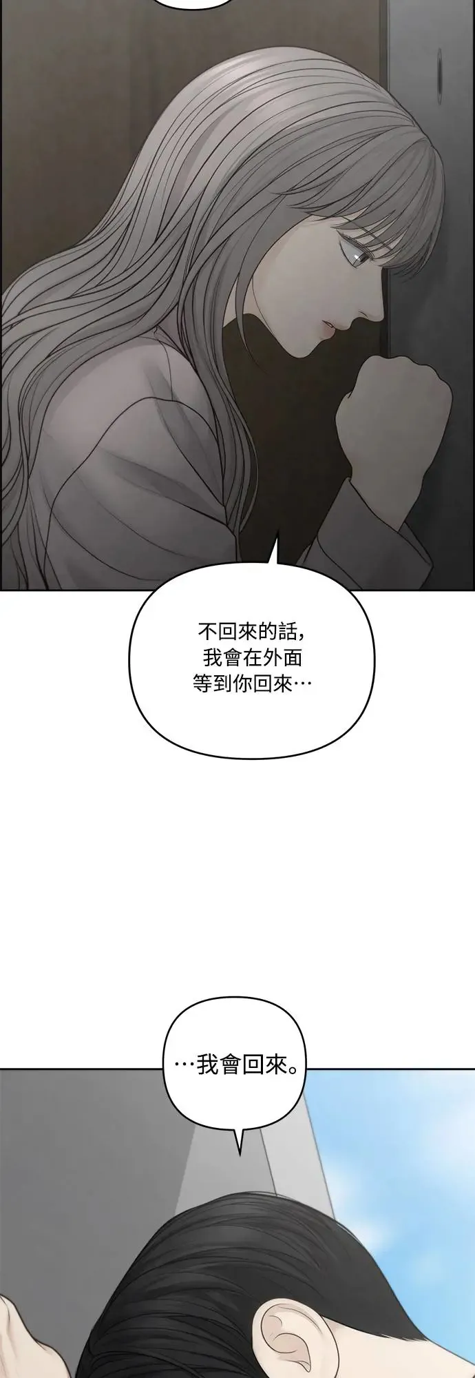 第59话 第3页