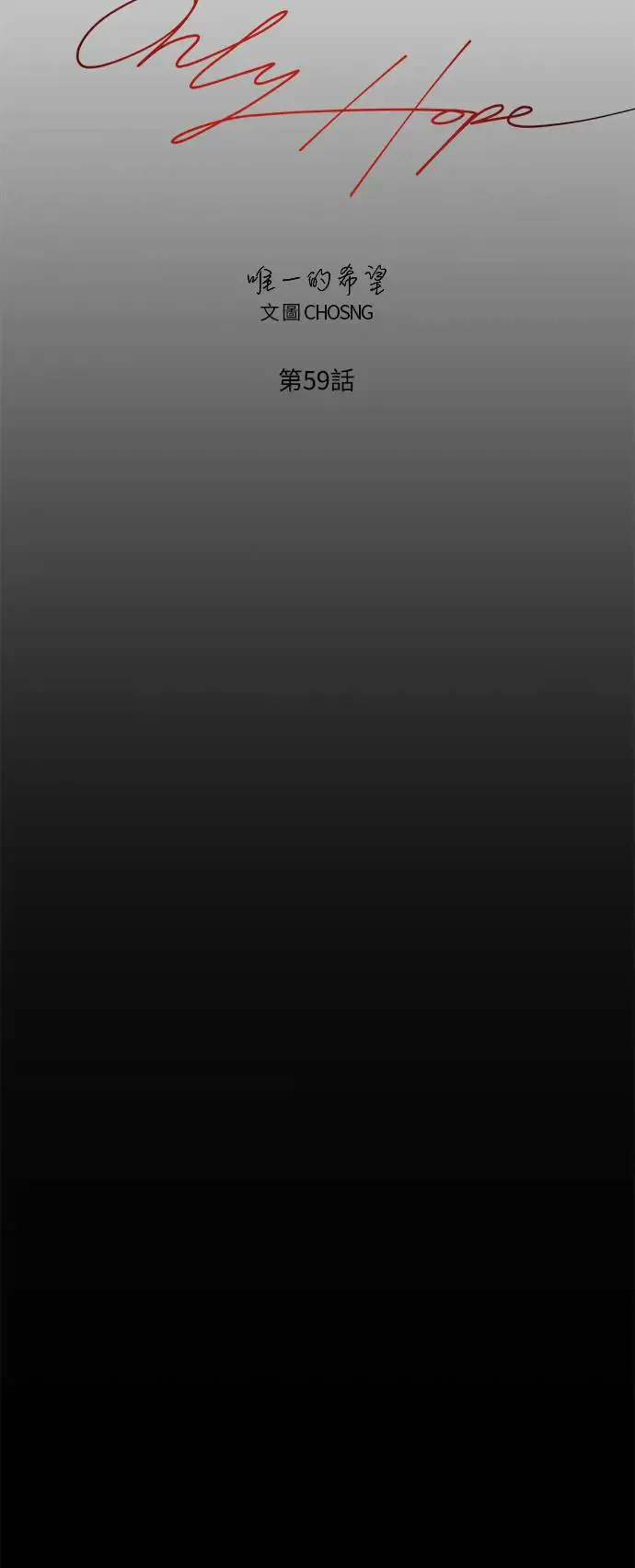 第59话 第5页