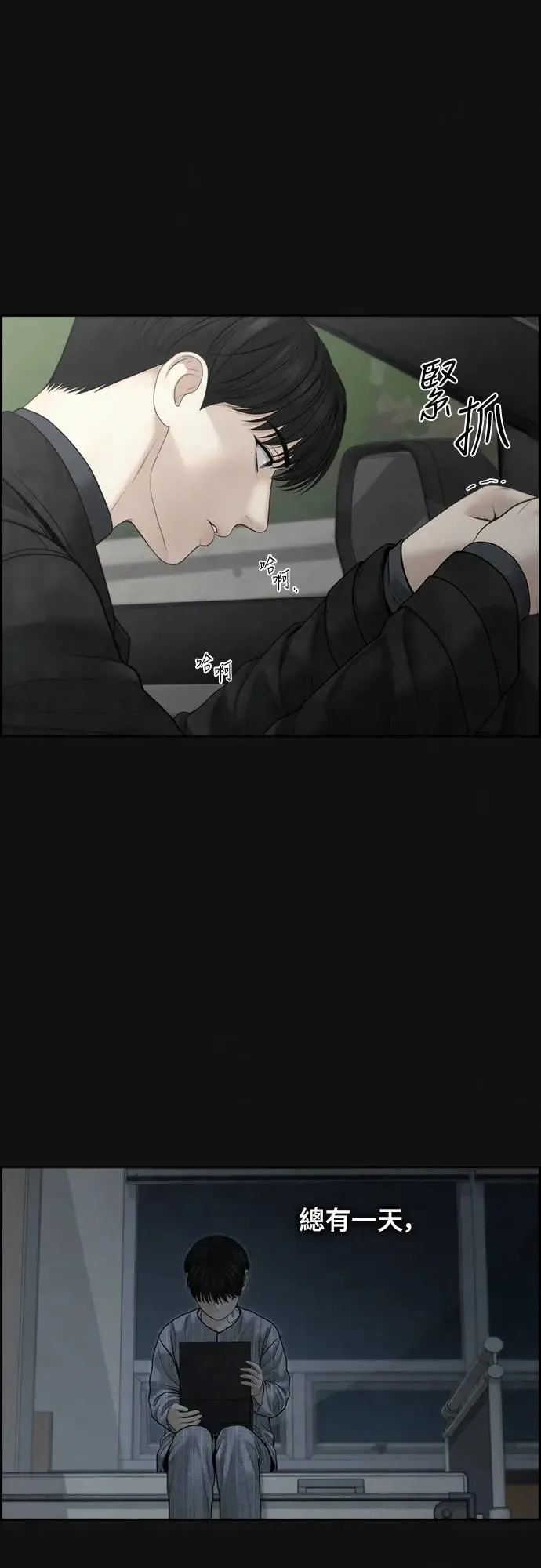 第59话 第11页
