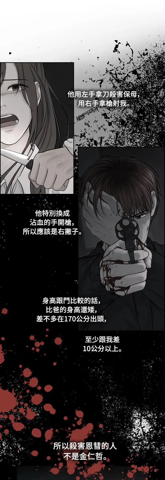 第59话 第16页