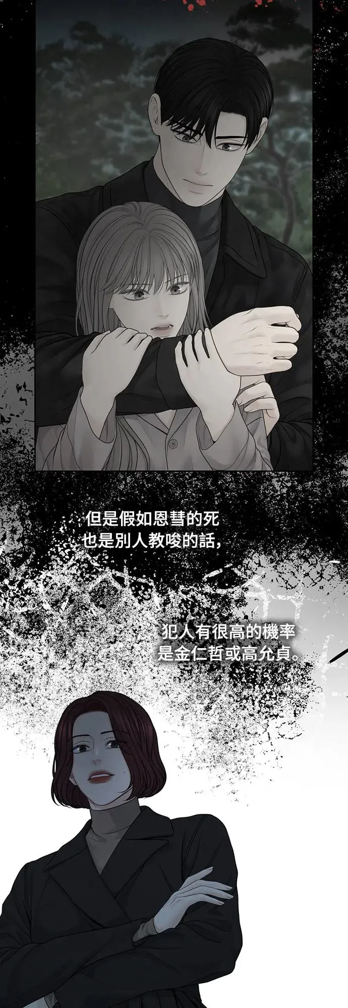 第59话 第17页